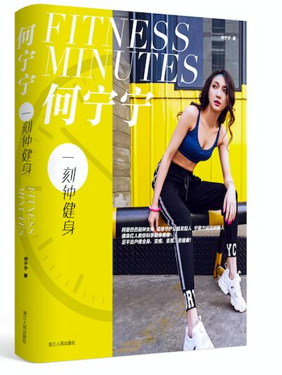 阿里巴巴“敲钟女神”何宁宁用一本书给淘宝直播带来一股清流