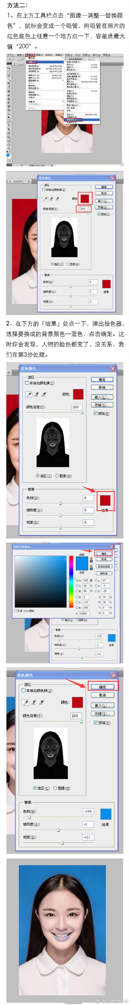 ps制作一寸证件照换底色,ps教程怎么把照片改成白底证件照