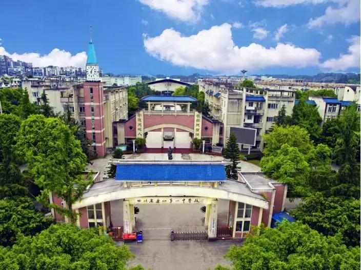 走进乐山一中,乐山一中辉煌时刻