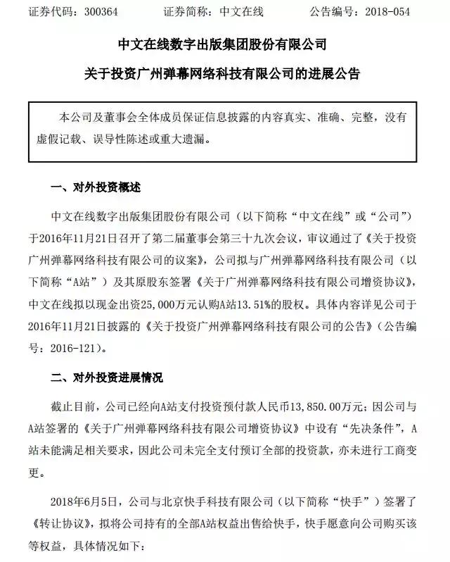 快手迎娶AC娘，土味二次元能否在一起好好过日子