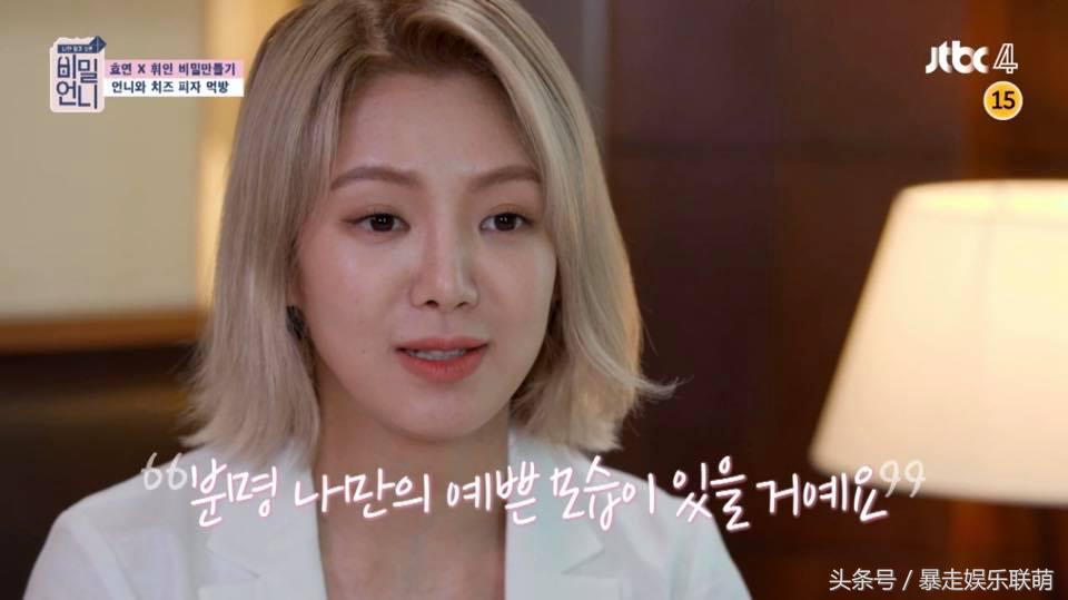 大众对于美的标准太严苛?少女时代孝渊一句话被网友大赞太帅了!