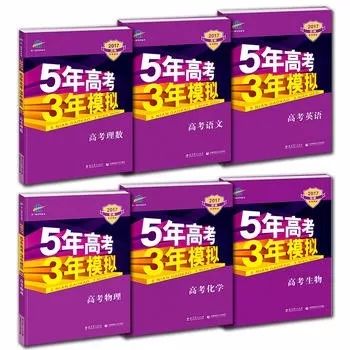 刷题5年高考三年模拟卷,三年高考五年模拟好还是必刷题好
