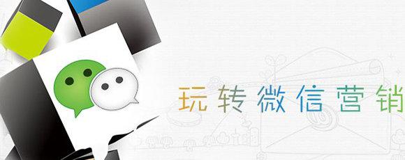 微信营销有哪些常见营销的方式,微信营销的方式有哪几种呢