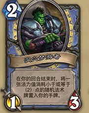 炉石传说时光酒馆竞技,炉石传说时光酒馆竞技场套路