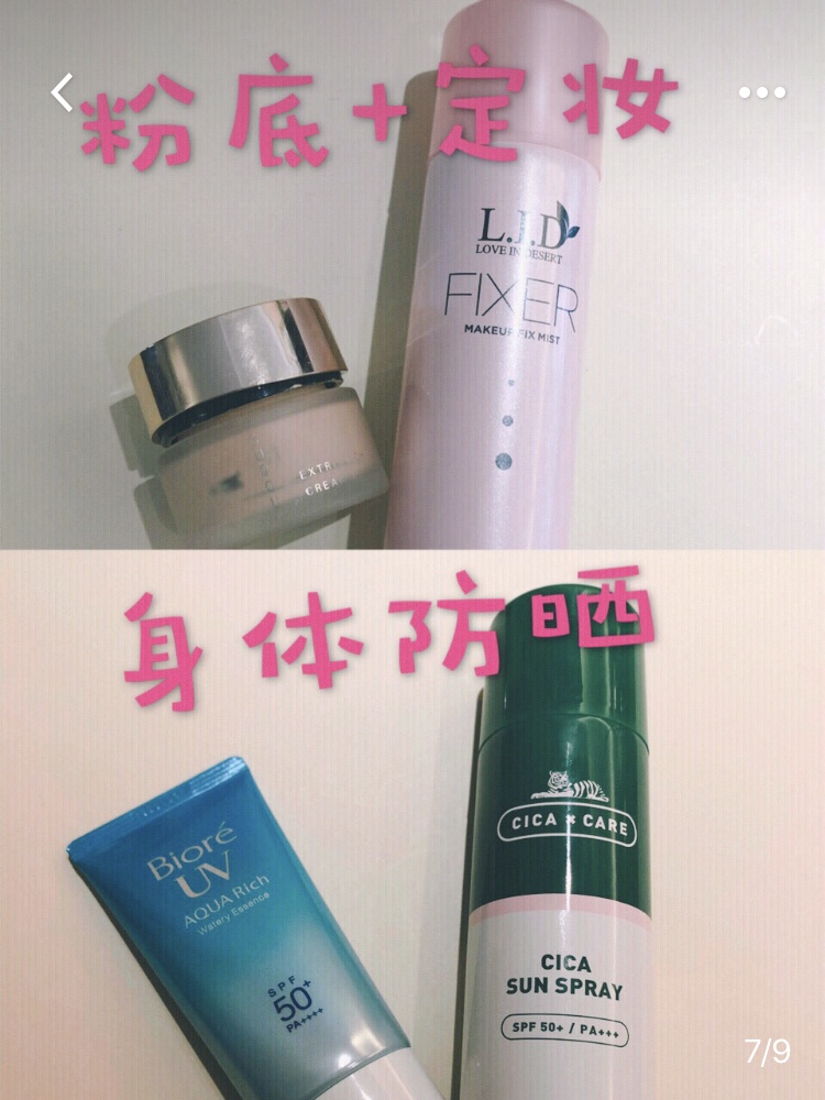 大干皮夏日护肤思路,20岁干皮护肤教程