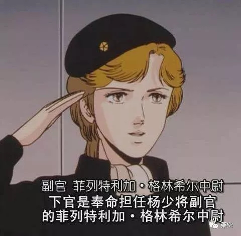 银河英雄传说2018重制有多少集,银河英雄传说2018第二期