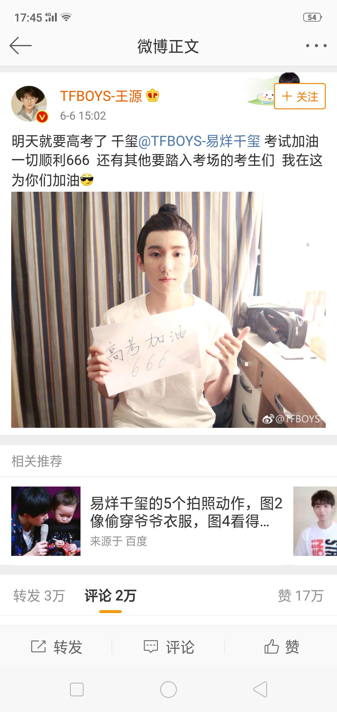 tfboys在同行中是一种怎样的存在,tfboys最不缺的就是温柔和教养