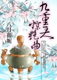 推文:4本玄幻文,影帝那炼丹的闺女~牛人代购红包群~九重天