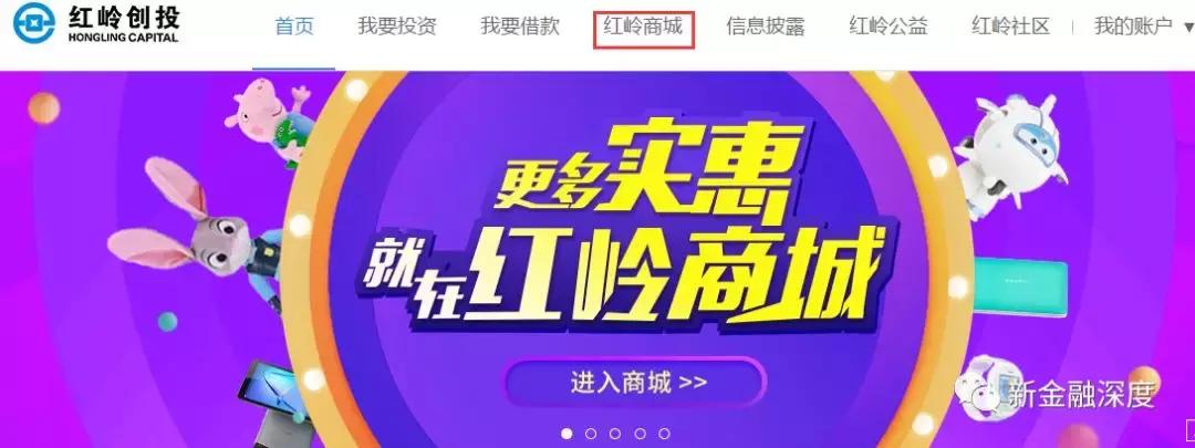 红岭转型放弃P2P转做电商？差点被老周骗了