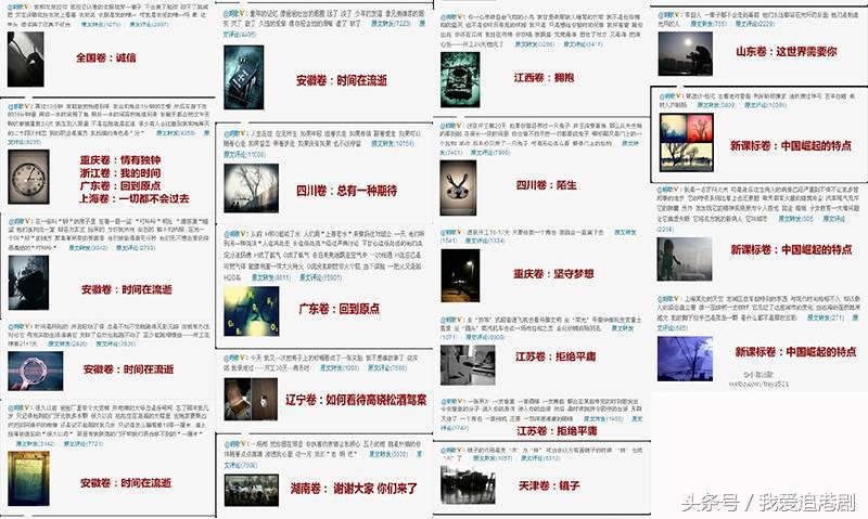 明天就高考了小心突然出现在试卷中的娱乐考题现在恶补来得及！