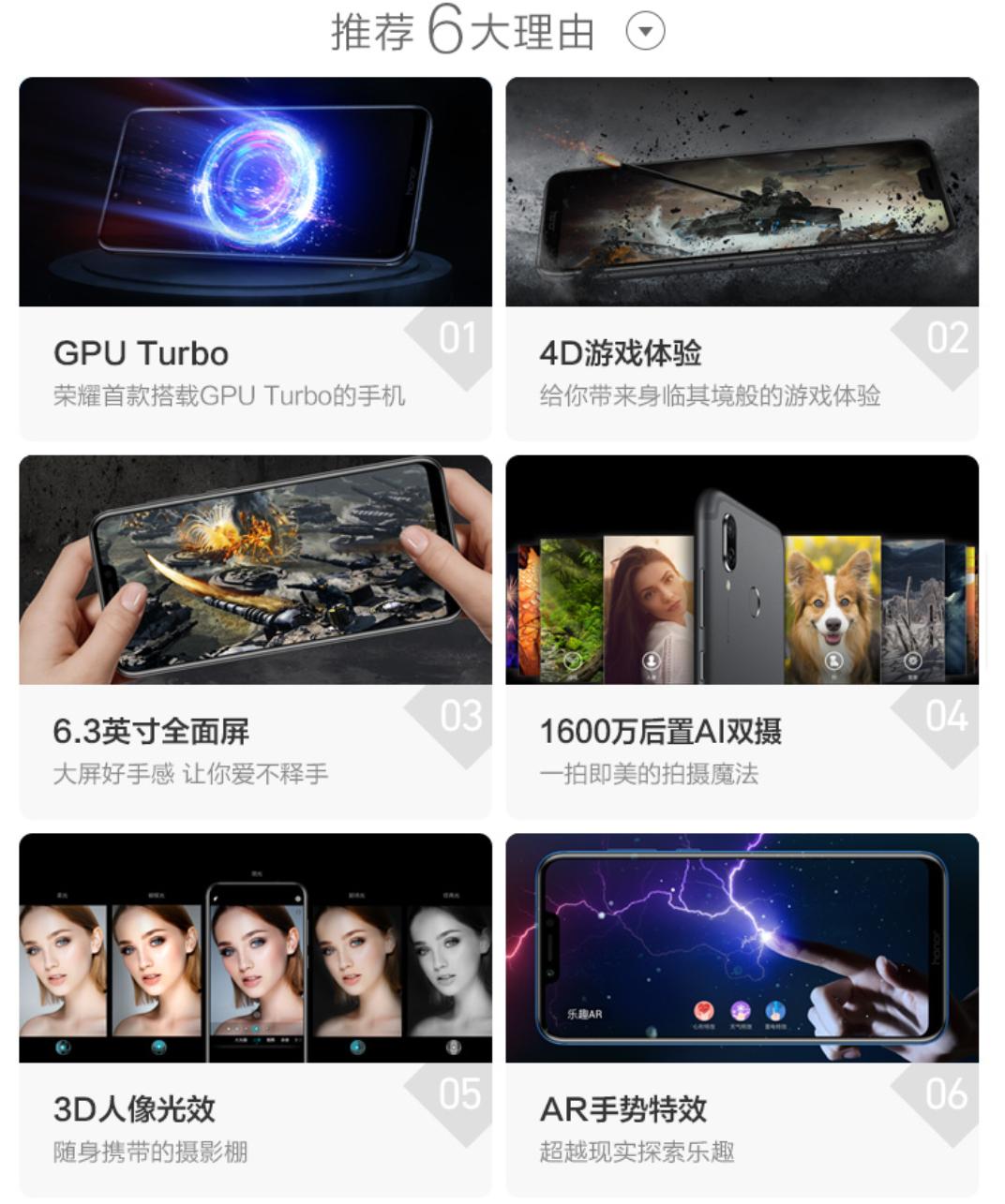 中端旗舰荣耀,荣耀play1999