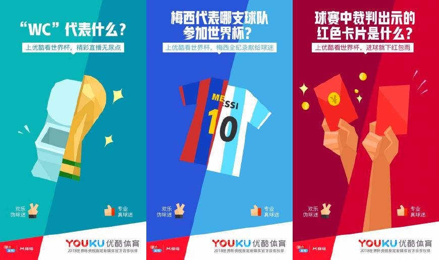 确认过眼神！这就是我想要pick的2018世界杯新玩法