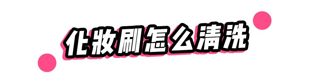 不剁手,不剁手不吃土让国产化妆刷告诉你