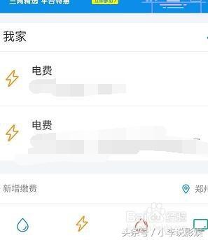 支付宝生活缴费怎么删除水费账户,支付宝生活缴费怎么删除燃气用户