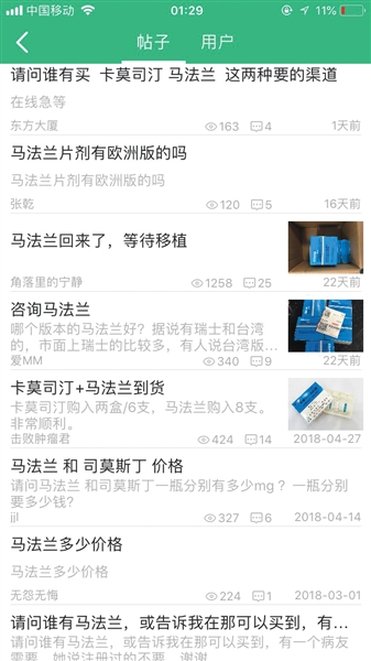 抗癌药骗局视频,代购抗癌药为何火爆