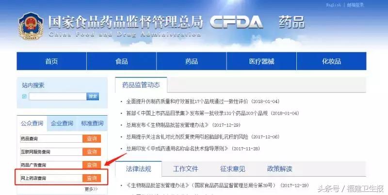 学会这5招，轻松辨别网售药品真假！福建仅24家药店有资质