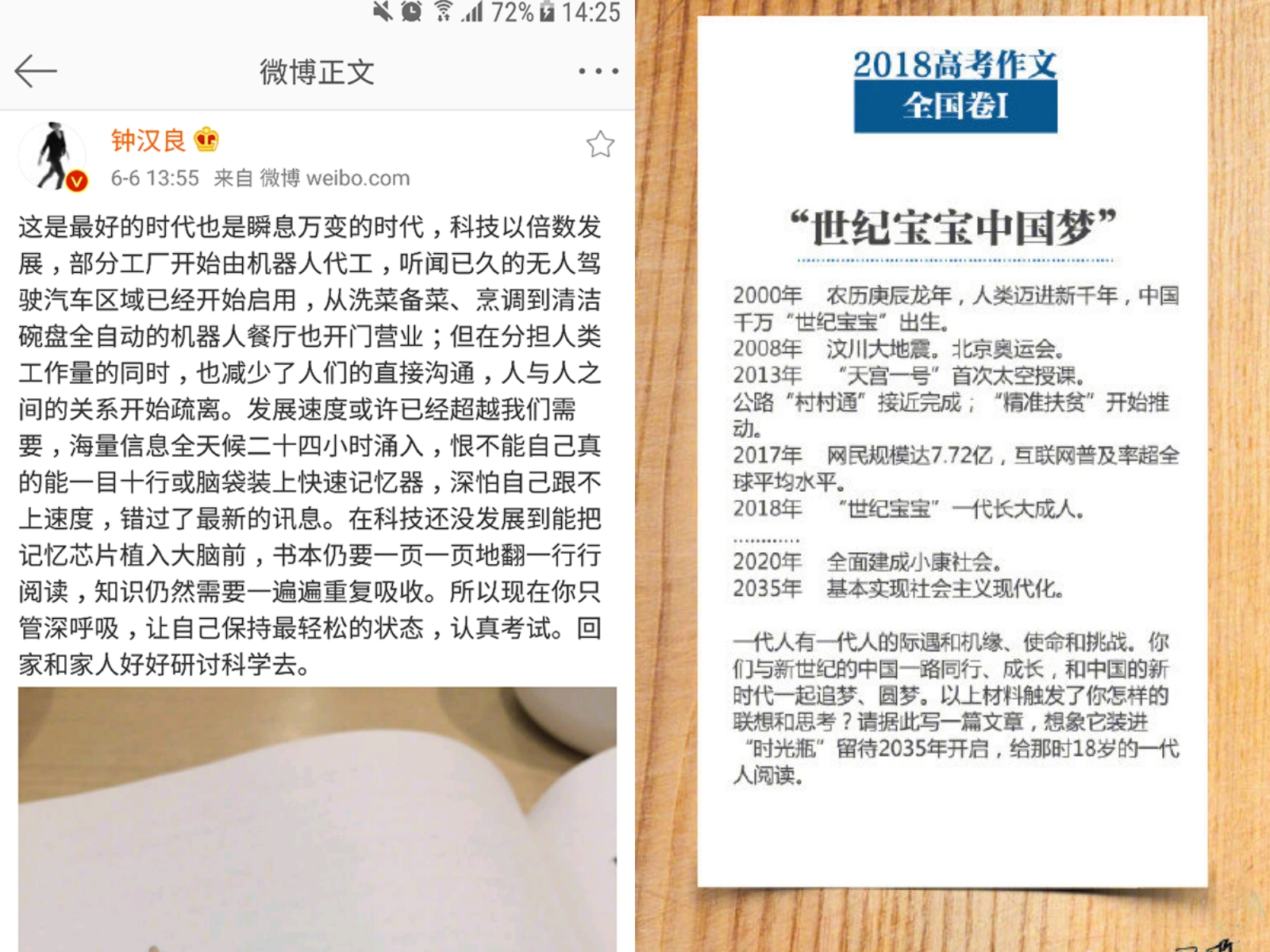 钟汉良何以琛经典语录,钟汉良的何以笙箫默好看吗