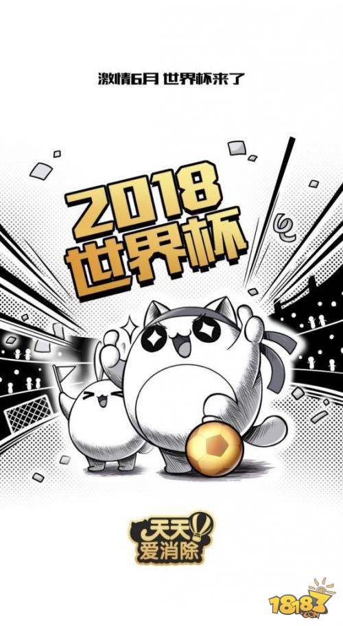 天天爱消除世界大赛,天天爱消除对战