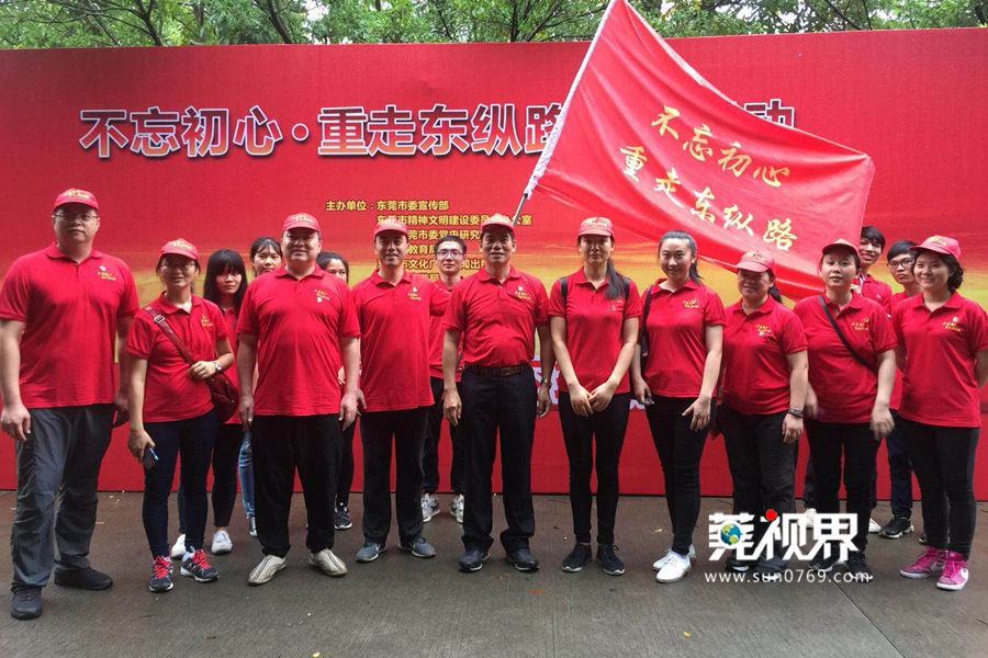 东莞与三市结盟推出“不忘初心重走东纵路”红色旅游活动