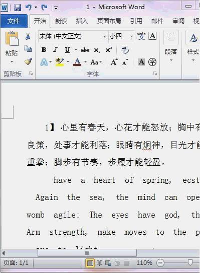 这5个超赞的word技巧你会几个,两个简单好用的word小技巧