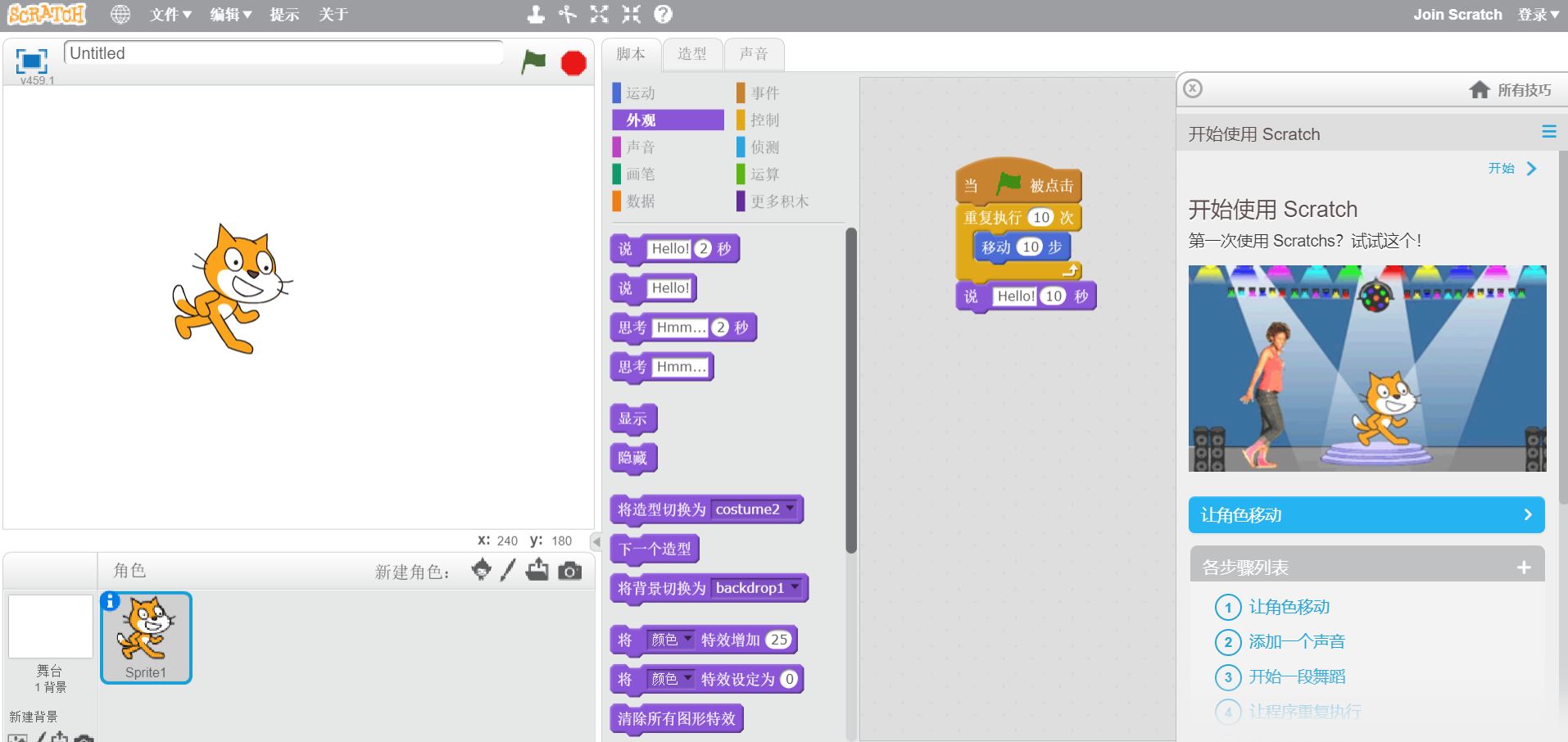 编程最佳学习途径,青少年学编程视频教程