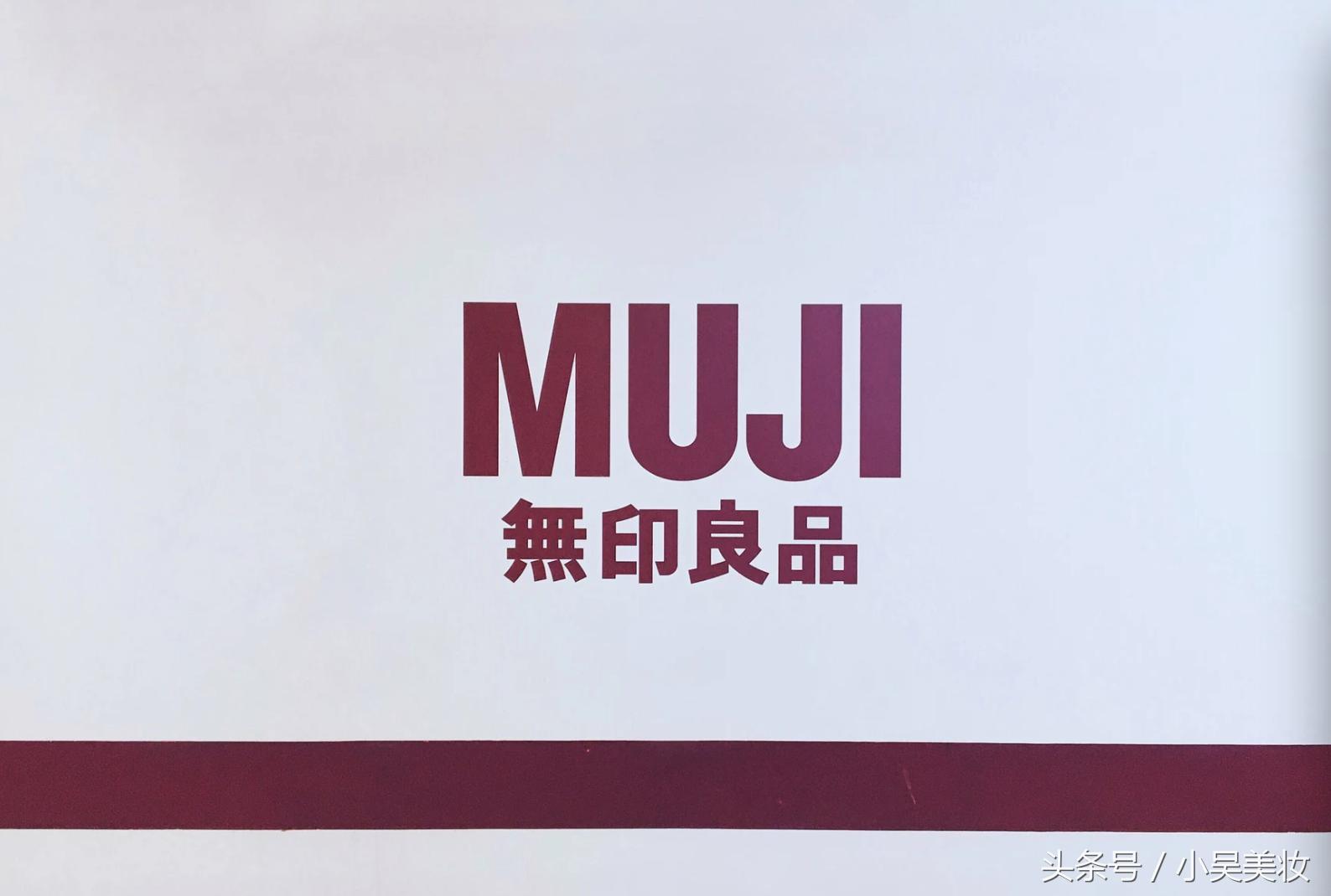 muji无印良品有什么好物推荐,无印良品muji新品