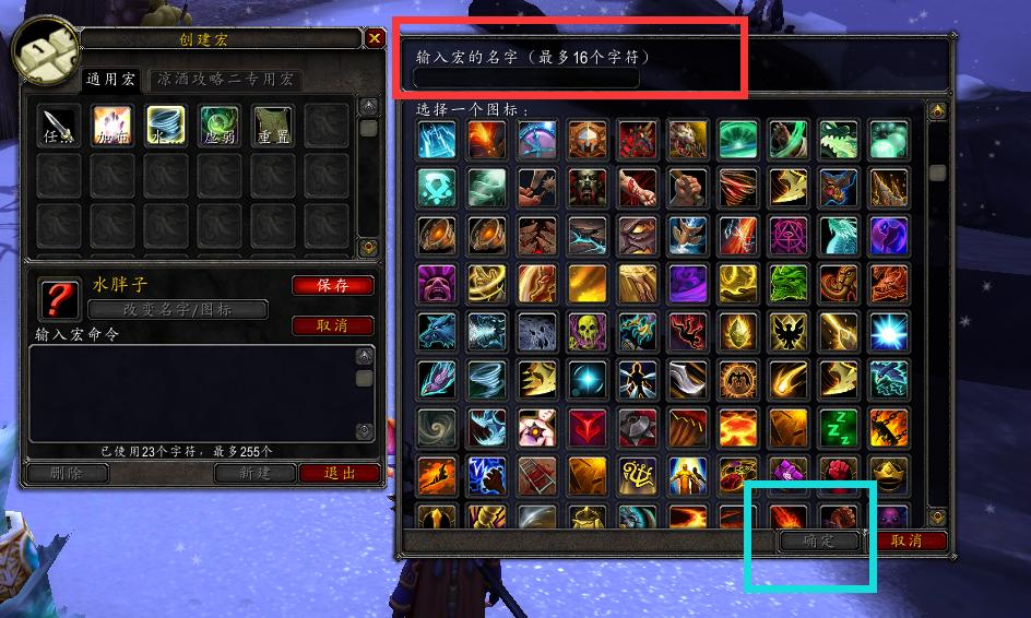 魔兽世界一键输出宏命令教程大全,魔兽世界宏命令大全及编写教程