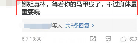 谢娜瘦出马甲线,谢娜瘦身贴哪期视频