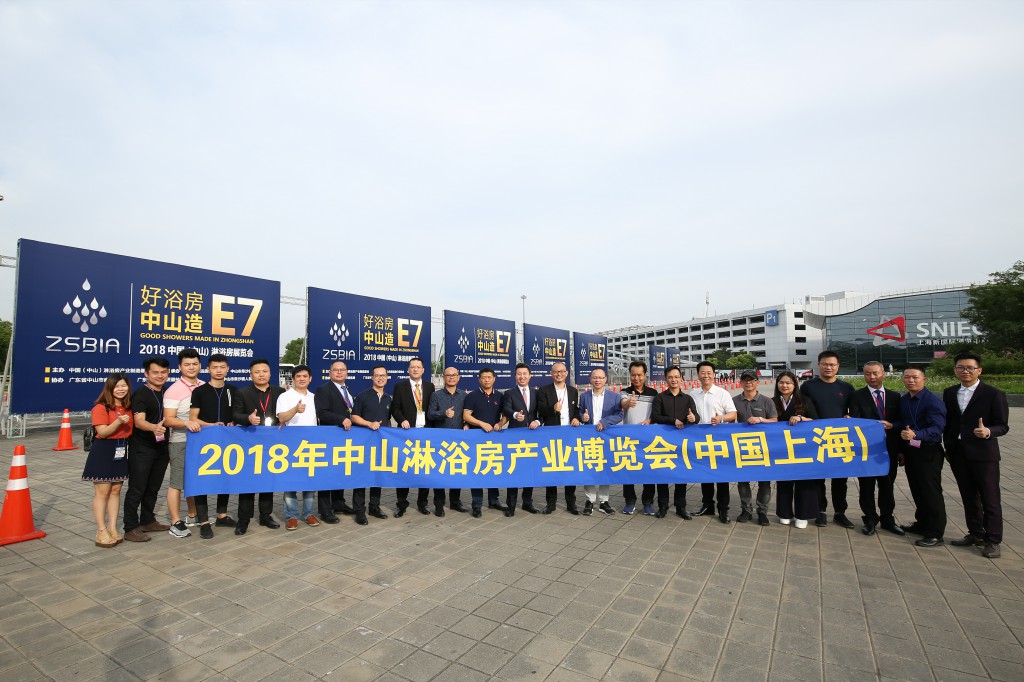 奏响“好浴房中山造”最强音—2018中国（中山）淋浴房展览会