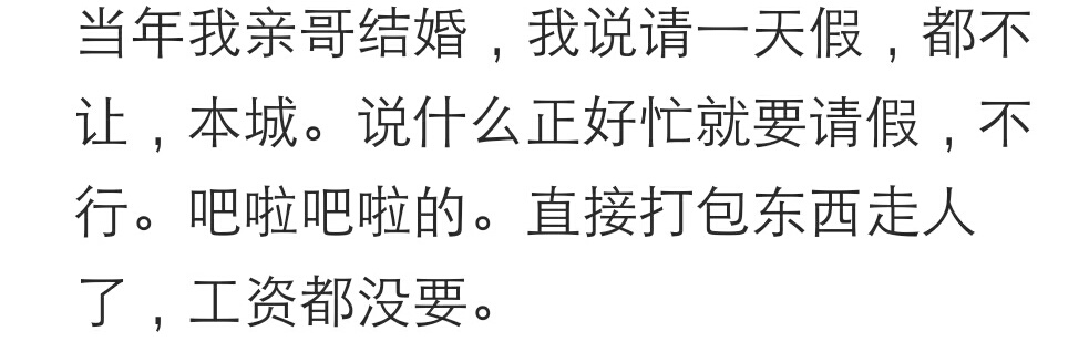 遇到蛮不讲理的领导怎么办,遇到不近人情的上司