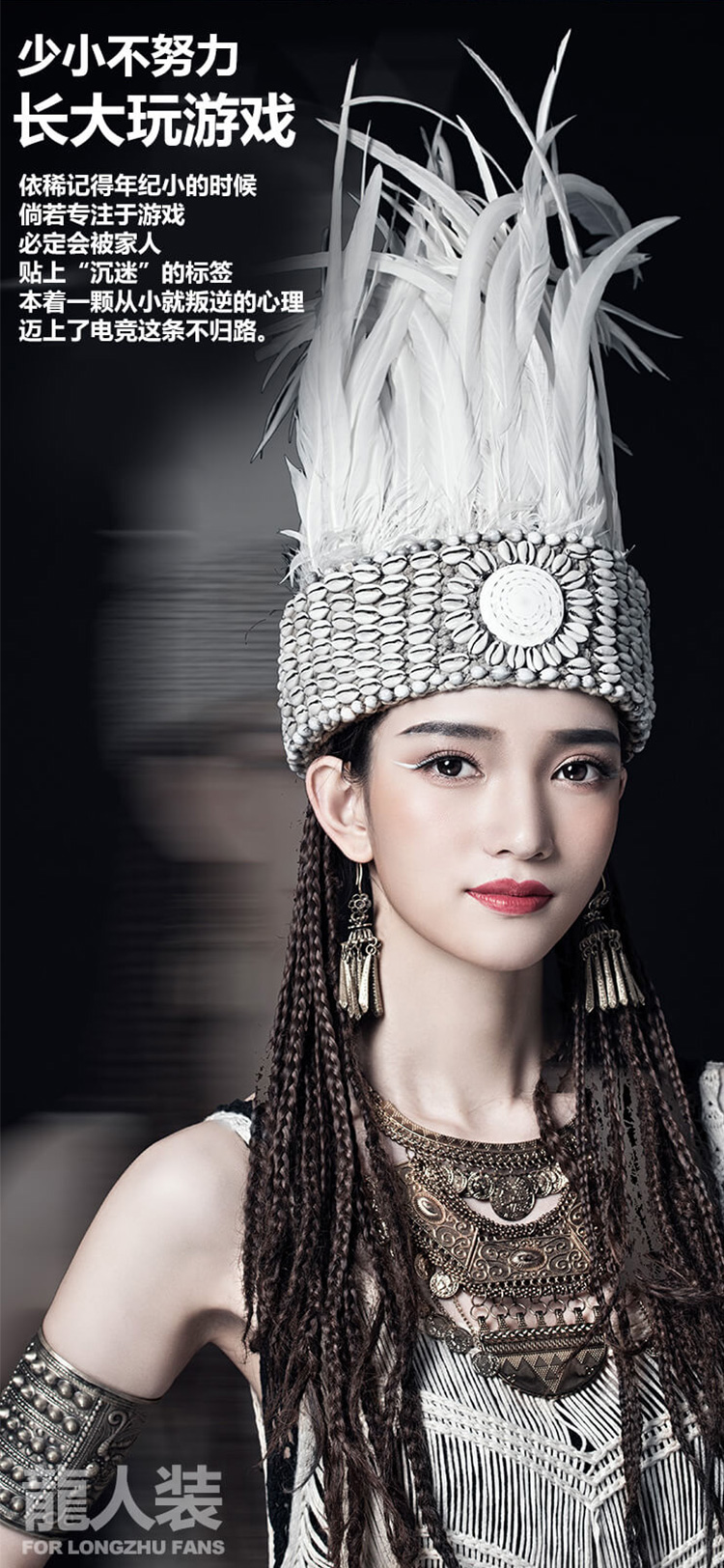 解说技术天生强,颜值直播腿特长——叛逆女神陶大仙