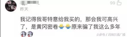 黄冈密卷后续,黄冈学生曝光买教材是真的吗