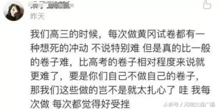 黄冈密卷后续,黄冈学生曝光买教材是真的吗
