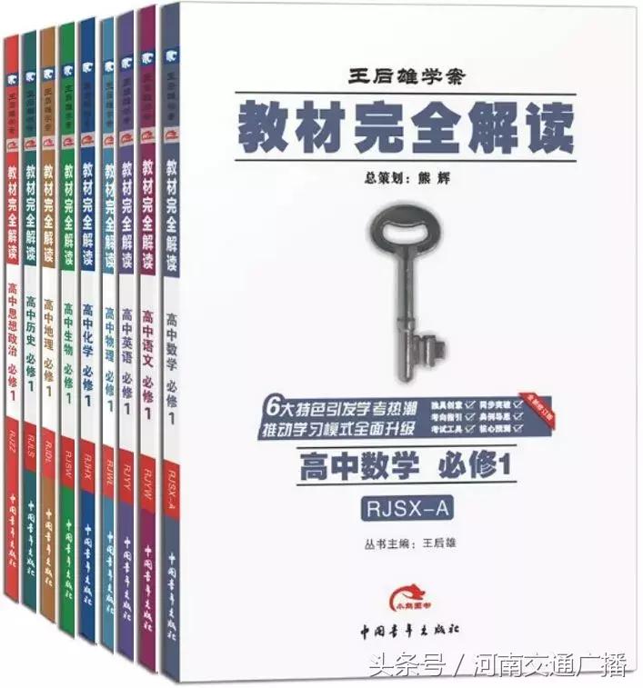 黄冈密卷后续,黄冈学生曝光买教材是真的吗