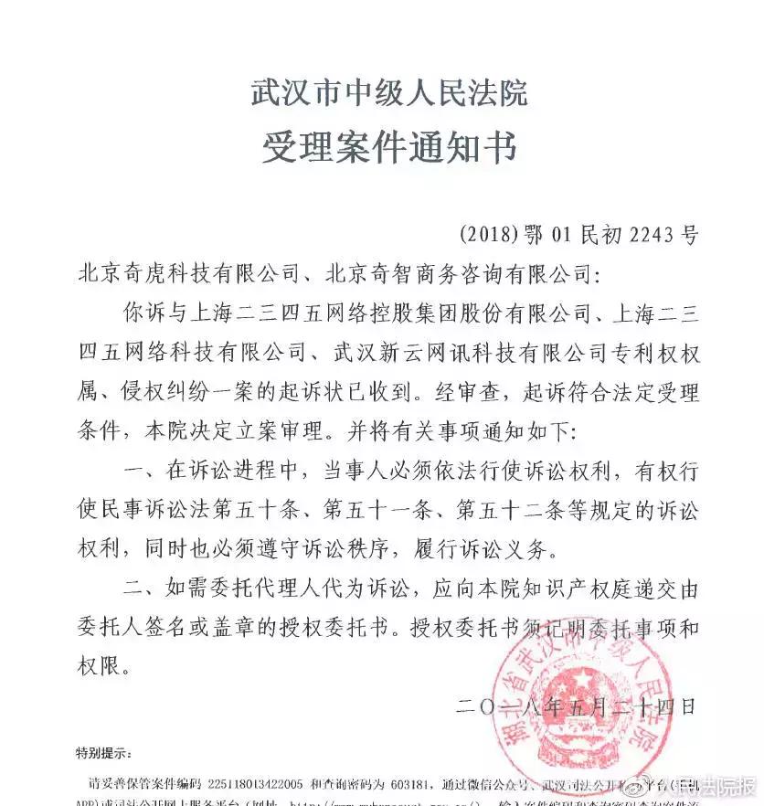 2345是干什么的,2345靠什么盈利