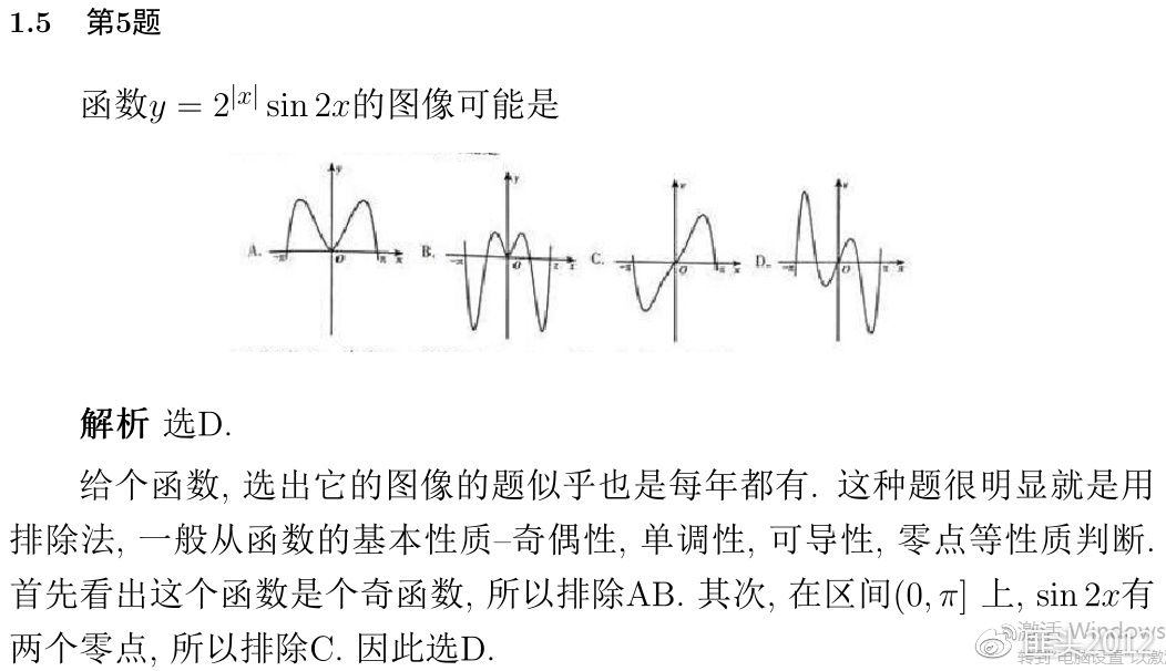 2020年高考数学浙江卷真题,2020年高考数学浙江试卷解析