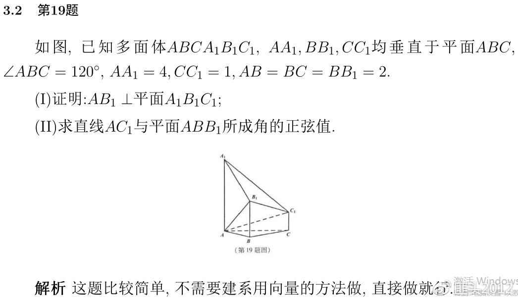 2020年高考数学浙江卷真题,2020年高考数学浙江试卷解析