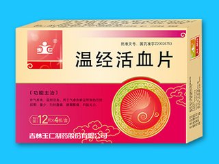 宫寒闭经应该吃什么中成药,女性肾虚宫寒吃什么中成药