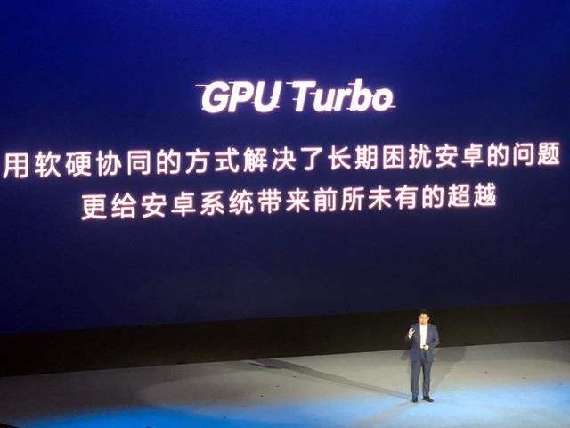 华为gputurbo技术评测,华为gputurbo真的很吓人吗