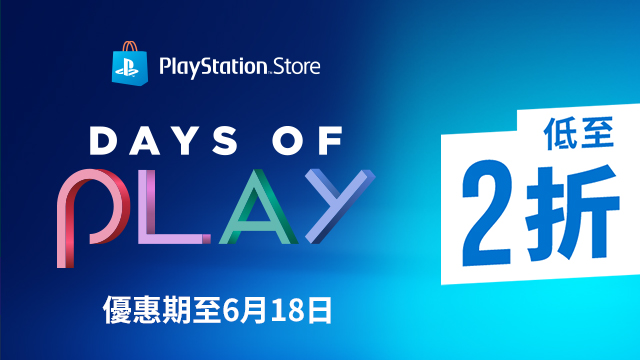 索尼ps4优惠活动,索尼将继续发布ps4游戏