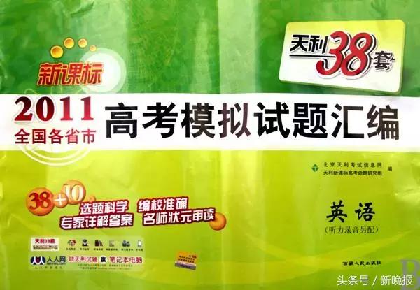 黄冈密卷真的好吗,黄冈密卷是什么样子