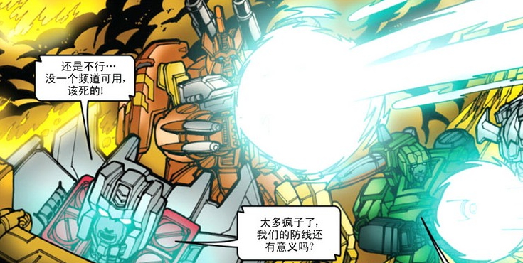 我的部队叫“霸天虎”！——威震天回忆录（四）