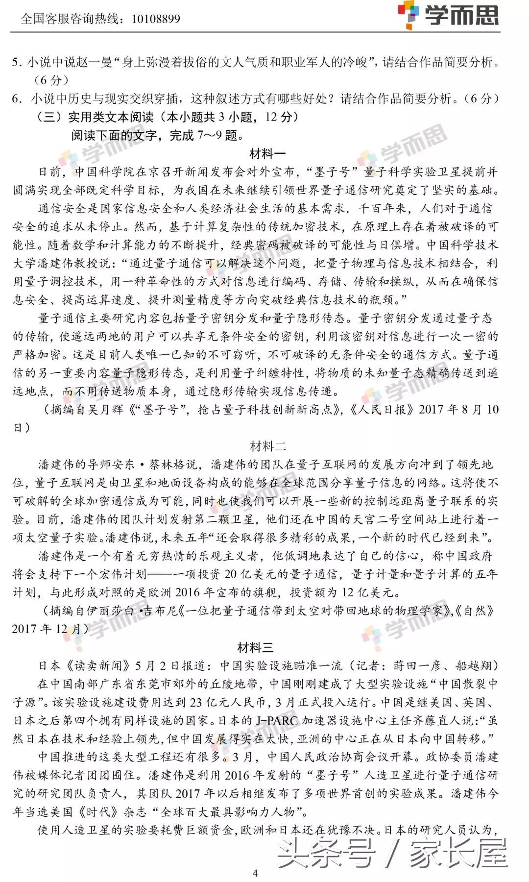 2018高考语文全国2卷试题和答案,2018年全国高考语文卷1答案解析