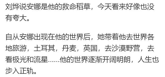 5年失眠被她一句话治好,刘烨说这辈子做最对的一件事,就是娶她