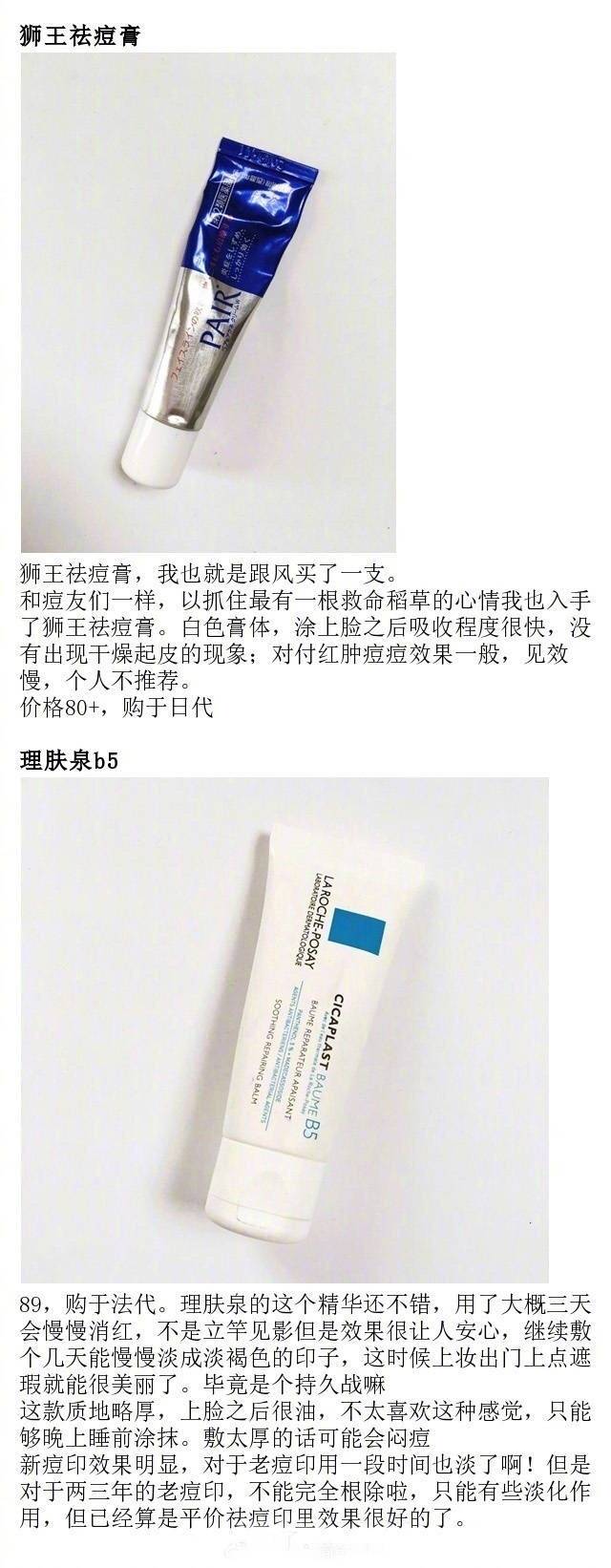 祛痘痘痘印产品推荐,痘痘痘印到底要怎么祛除