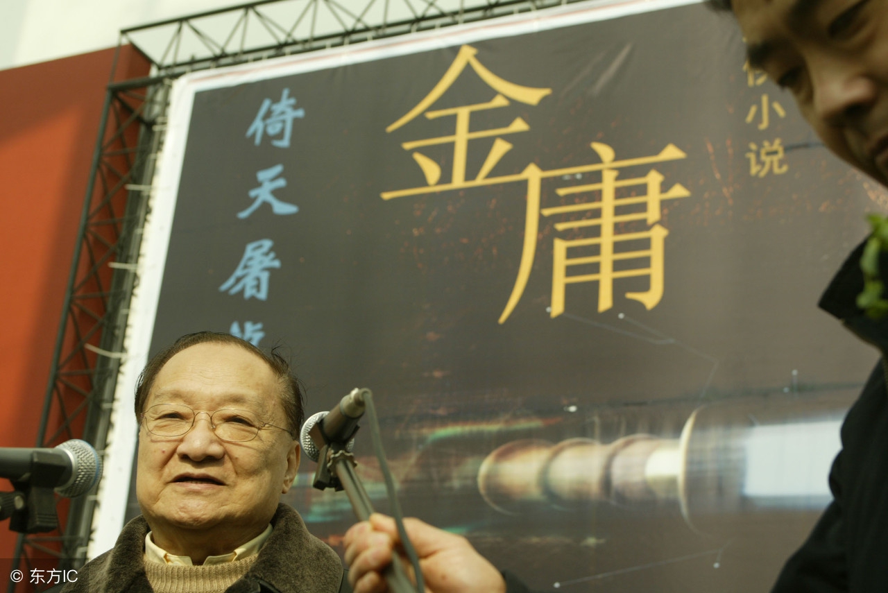 一代宗师金庸先生,金庸怎么评价他的作品