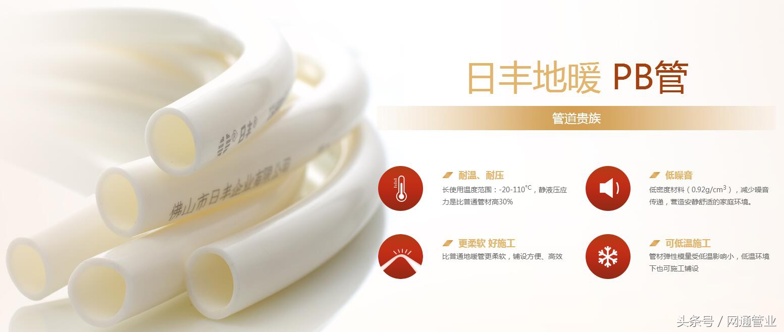 pe-rt地暖管材供应商,中档地暖管材品牌