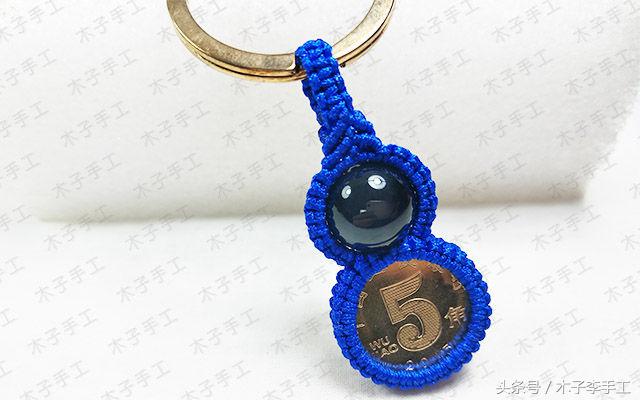 妹子用五毛钱硬币做了一款葫芦钥匙挂，朋友都抢着要