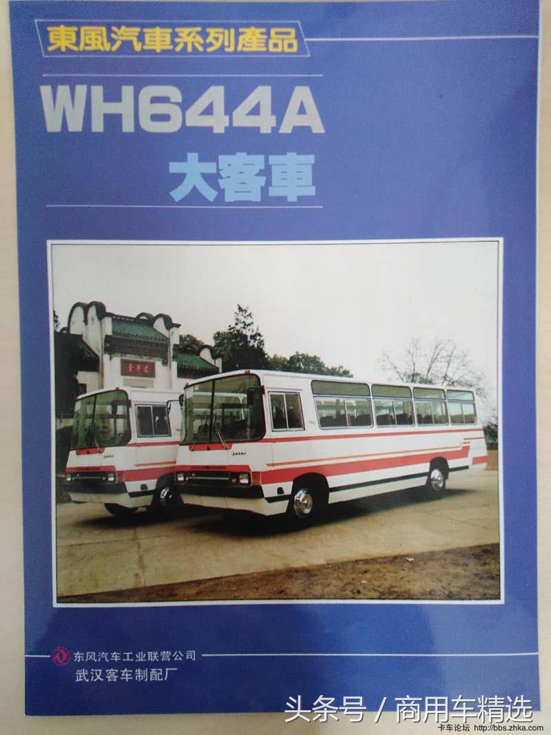 80年代东风汽车,东风车80年代