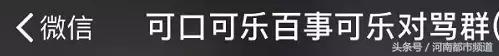 互喷群会封号吗,微信群刷屏违法吗
